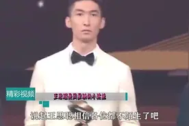 周星驰现场出题考明星，王思聪突然被点名，表情喜人视频封面