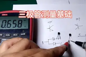 三极管分不清型号和管脚定义，这样操作简单易学。视频封面