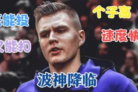 《最强NBA》体验服！钻石玩家有福了！全能中锋波尔津吉斯来袭！