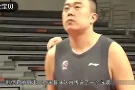 韩德君伤愈复出，即将参加夏季联赛，可有机会入选中国男篮？视频封面