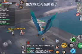 完美世界手游隐藏任务之奇怪的箱子视频封面