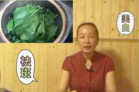 桑叶加蜂蜜，美白祛斑自制面膜，让你告别斑斑。视频封面