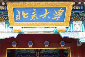北大三次退档过线贫困生？河南教育厅：已报上级视频封面