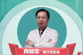 肺部疾病最常做的支气管镜检查都能查出哪些疾病？有哪些并发症…视频封面
