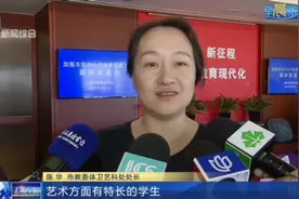 2022年起高中优秀体育艺术生招生名额将分配到初中学校视频封面