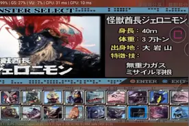 奥特曼空想特摄，怪兽酋长