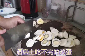 酒席上吃不完的熟鸡蛋，丢掉太可惜，我教大家做成一道下饭菜视频封面