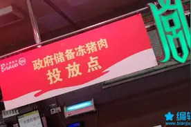 重庆永辉超市，疫情期间政府储备冻猪肉22元每斤，你们买了没有？视频封面