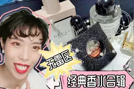 经典大牌香水合辑：拒绝廉价街香，让你闻起来很贵！视频封面