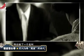 76号“魔窟”特务头目李士群被关露策反，除掉中统区长马绍武视频封面