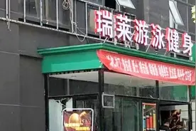 游泳馆工作人员违规操作！房山氯气泄漏事故原因初步查明视频封面