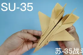 全世界最仿真的战斗型纸飞机，手把手教你折，一张A4纸完成。视频封面