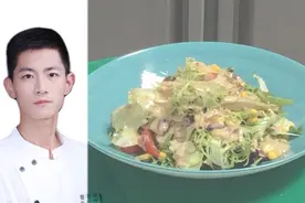 减脂餐在家怎么做？大厨教您在家都可以制作的减脂餐：蔬菜沙拉！视频封面