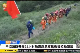 平凉消防开展24小时地震应急实战救援拉动演练视频封面