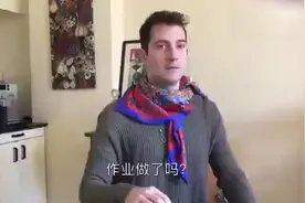 中国式家长vs美国式家长！视频封面