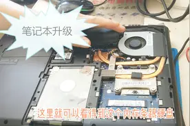 笔记本升级，硬盘内存条和其他配件，你选对了。视频封面