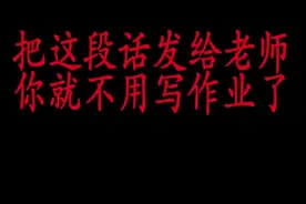 我语文不好，但我会写中国，我英语不好，但我会读Ching，我地理视频封面
