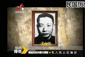 毛人凤:郑介民你以为我毛人凤是吃素的！视频封面