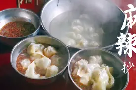 贵州阿姨教你在家做“麻辣抄手”，加入秘制辣椒，麻辣鲜香真好吃