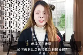 教你设置支付宝商家服务，添加店员管理，便于商家操作视频封面