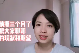 领导打电话让我明天回去上班？我怎么答复？大家看我回答得对吗？视频封面
