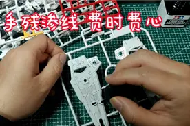 【手残拼装】大班自由2.0第二步，渗线！慎得慌。。。小田，篮球视频封面