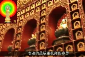 佛教高僧常说的“南无阿弥陀佛”，到底是什么意思翻译后让人顿悟视频封面