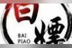 开通京东白条 居然可以领60无门槛优惠券 买一条裤子只要1.2!！!视频封面