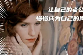 女子让老公穿女装扮演自己闺蜜 最后这个男人真的成为了一个女人视频封面