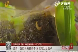 超市买的甘草杏，吃到一半发现不对劲，大哥仔细一看直接恶心坏了视频封面