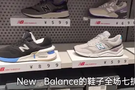 简称NB的New Balance 到底牛不牛 997居然售价999，行不行视频封面