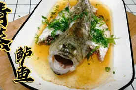 清蒸即是硬菜，鲈鱼两边各切一刀，我也能轻松摆盘做造型啦！视频封面
