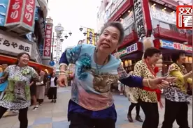 为G20疯狂打call！日本大妈组合大阪街头唱英文歌大跳"广场舞"视频封面