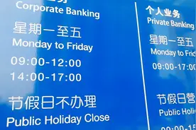 工厂工资6000左右还要指定深圳户银行卡，中国银行办卡千万别跑空视频封面