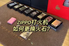教你正确更换zippo打火机火石的方法视频封面