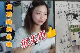 [七夕生日礼物开箱] 男生都送啥礼物？十元收到表示特别感动视频封面