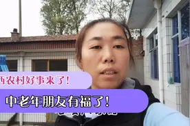 山西五台农村有好消息，高血压糖尿病患者有补助了，一起来看看吧视频封面