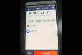 月入二万多滴滴快车司机晒流水，比有些专车司机都多！（下）视频封面