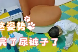 17个月宝宝太搞笑了，尿了裤子还低头找，这种姿势尿一般人找不到视频封面