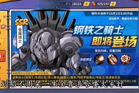 一拳超人手游:金属骑士他来了，全体概率受伤，单体100％灼烧！视频封面