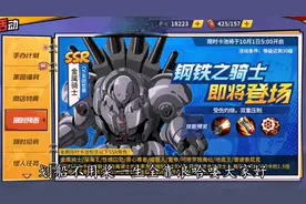 一拳超人手游:金属骑士他来了，全体概率受伤，单体100％灼烧！视频封面