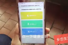 网上办健康证的三种方法，简单方便一看就会