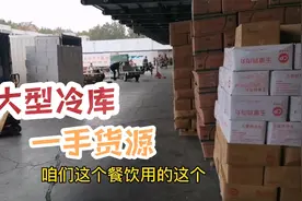 一手货源真实价格，整块牛腩19元一斤，各种货源全部最低价视频封面