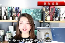 藤条香薰 | 无火香薰  知识分享视频封面