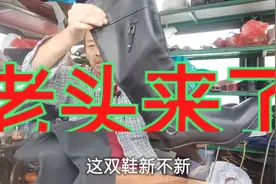 送给人鞋变成仇人，两种方法，看完视频就知道了视频封面