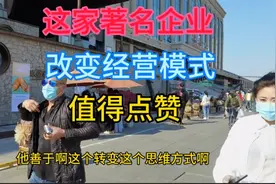 哈尔滨疫情生意怎么办？这家著名饭店转变经营模式，看看效果如何视频封面