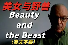 古老民间故事《美女与野兽》，美女居然被野兽打动，真爱无敌！视频封面