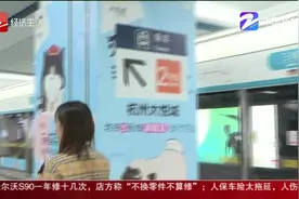 杭州地铁5号线首通段开通，“换乘之王”是否方便换乘？来尝鲜！视频封面