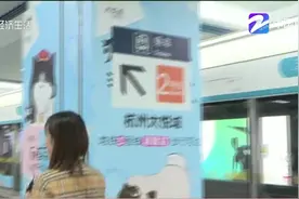 杭州地铁5号线首通段开通，“换乘之王”是否方便换乘？来尝鲜！视频封面