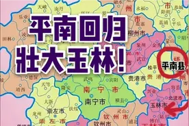 如果贵港把平南县划给玉林，玉林就有内河港口了！视频封面